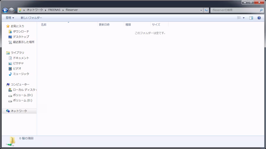 ファイルアクセス