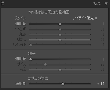 かすみの除去